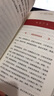 年畫(huà)上的中華經(jīng)典故事·仁愛(ài)篇 曬單實(shí)拍圖