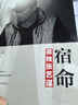 宿命：孤獨張藝謀 曬單實拍圖