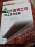 古建筑修繕工程施工細(xì)節(jié)詳解 曬單實(shí)拍圖