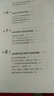 隱性動機 曬單實拍圖