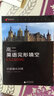 黑皮英語(yǔ)系列：高一英語(yǔ)完形填空分層強化訓練（2014修訂版） 曬單實(shí)拍圖