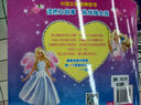 芭比小公主幸福成長(cháng)故事花園：樂(lè )觀(guān)小公主（注音版） 曬單實(shí)拍圖