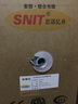 思諾億舟（SNIT）工程級 超五類網線電話線 網線箱六類千兆網線 室外超五類非屏蔽網線 超五類網線D135-G 305整箱 曬單實拍圖