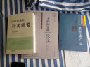 中醫名家珍稀典籍校注叢書(shū)：十四經(jīng)發(fā)揮校注 曬單實(shí)拍圖