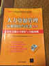 2015年經(jīng)濟專(zhuān)業(yè)技術(shù)資格考試輔導教材：人力資源管理專(zhuān)業(yè)知識與實(shí)務(wù)·中級 歷年真題分章解析與考題預測（清華版 附光盤(pán)） 曬單實(shí)拍圖