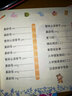學(xué)前必備：拼音600題 曬單實(shí)拍圖