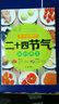 老中醫教你二十四節氣順時(shí)養生 曬單實(shí)拍圖