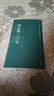 高校書法專業(yè)碑帖精選系列：趙孟頫三門記 曬單實(shí)拍圖