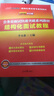 2018華圖·國家公務(wù)員錄用考試專(zhuān)用教材：行測+申論+歷年真題合訂本（套裝共3冊） 曬單實(shí)拍圖