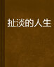 JZD 無繩金屬 靜電手環(huán) 手腕帶 無線金屬表帶式 導電手環(huán) 接地手環(huán) 曬單實拍圖
