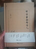 羅納德·科斯傳 曬單實(shí)拍圖