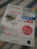 清华社“视频大讲堂”大系：AutoCAD 2012中文版建筑设计从入门到精通（附DVD-ROM光盘1张） 实拍图