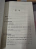 學(xué)校道德教育原理（第3版） 曬單實(shí)拍圖