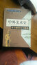 中外美術史學習輔導與習題集 曬單實拍圖