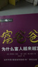 富爸爸發(fā)現你孩子的財富基因（最新修訂版） 曬單實(shí)拍圖