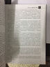 內(nèi)鏡顱底外科學(xué) 曬單實拍圖