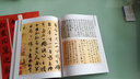 王羲之 十七帖 研究 曬單實(shí)拍圖