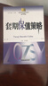 套期保值策略 曬單實(shí)拍圖