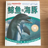DK視覺(jué)大發(fā)現·鯨魚(yú)與海豚（精裝本） 曬單實(shí)拍圖
