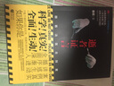 逝者證言 曬單實(shí)拍圖