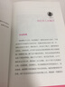 百歲醫(yī)師教我的育兒寶典 曬單實(shí)拍圖