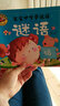 謎語(yǔ)（寶寶咿呀學(xué)說(shuō)話(huà)）大圖大字我愛(ài)讀系列彩圖注音版兒童睡前故事書(shū)3-6歲幼兒早教語(yǔ)言啟蒙繪本一二年級課外閱讀拼音睡前讀物  曬單實(shí)拍圖