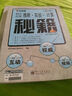 推斷·實(shí)驗·計算秘籍：初中化學(xué)（雙色） 曬單實(shí)拍圖