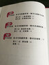 健身氣功科普叢書：易筋經(jīng)七日練 曬單實(shí)拍圖