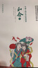 年畫(huà)上的中華經(jīng)典故事·和合篇 曬單實(shí)拍圖