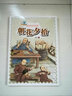 魯迅精品文集:社戲 曬單實(shí)拍圖