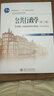包郵 張國慶 公共行政學(xué) 第四版 2017年第4版 北京大學(xué)出版社 公共管理學(xué)教材 行政管理 公共行 曬單實(shí)拍圖