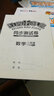 課堂小作業(yè)：數學(xué)（二年級下冊 BS） 曬單實(shí)拍圖