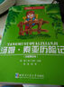 經(jīng)典文庫：湯姆·索亞歷險記（注音美繪本） 曬單實(shí)拍圖