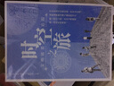 時(shí)空之旅：文明搖籃追蹤 曬單實(shí)拍圖