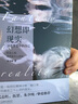 幻想即現實(shí)(活出夢(mèng)想中的自己) 曬單實(shí)拍圖