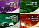 火電廠作業(yè)危險(xiǎn)點(diǎn)分析及預(yù)控 汽輪機(jī)分冊(cè) 曬單實(shí)拍圖