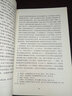 西北史地叢書(shū)：中世紀初期吐魯番綠洲的物質(zhì)生活 曬單實(shí)拍圖