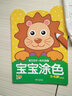靈巧雙手·快樂(lè )涂鴉：寶寶涂色5-6歲（基礎篇） 曬單實(shí)拍圖