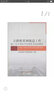 公路橋梁和隧道工程施工安全風(fēng)險(xiǎn)評(píng)估制度及指南解析 曬單實(shí)拍圖