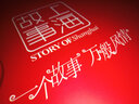 上海故事純羊絨圍巾女冬季加厚純真時(shí)光女士圍巾冬季羊絨披肩圍巾198018 紅色 曬單實(shí)拍圖