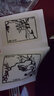 影印版豐子愷漫畫集（12）：子愷近作漫畫集（1941年普益圖書館版） 曬單實(shí)拍圖