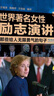 世界著(zhù)名女性勵志演講：那些給人無(wú)限勇氣的句子（英漢對照 附MP3光盤(pán)1張） 曬單實(shí)拍圖