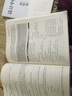 商務(wù)與經(jīng)濟(jì)統(tǒng)計(jì)（原書第11版） 曬單實(shí)拍圖