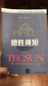 德勝規(guī)矩：解密中國價值型企業(yè)的自然成長之道 曬單實拍圖