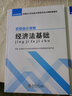 初級會(huì )計實(shí)務(wù)（初級會(huì )計資格） 曬單實(shí)拍圖