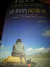 遲到的間隔年 曬單實(shí)拍圖