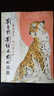 博古通今 劉門(mén)出人才：劉奎齡 劉繼卣 劉楠·畫(huà)集 曬單實(shí)拍圖