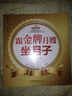 親親樂讀系列·協(xié)和營養(yǎng)專家教你：月子吃好養(yǎng)一生（附“月子必備食材一覽表”掛圖） 曬單實拍圖