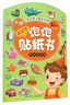 好寶寶泡泡貼紙書(shū)：開(kāi)心生日會(huì )（2歲以上寶寶適用） 曬單實(shí)拍圖