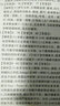 文都教育：2018考研臨床醫學(xué)綜合能力（西醫）病例分析題技巧 曬單實(shí)拍圖